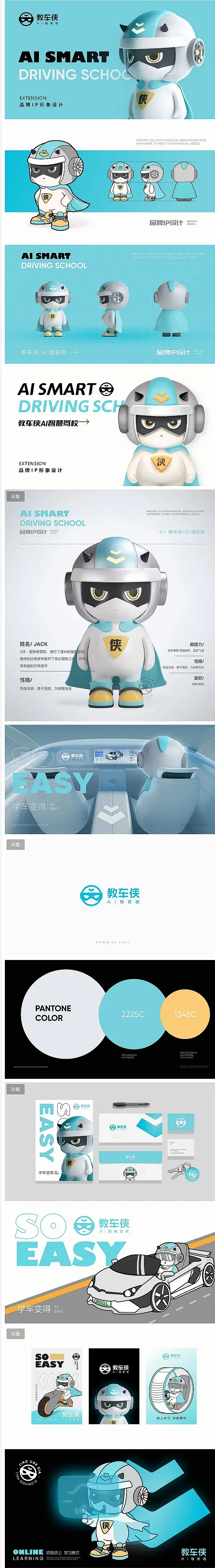 ip形象3