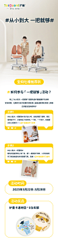 @Totguard护童 的个人主页 - 微博