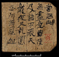 敦煌 (170)