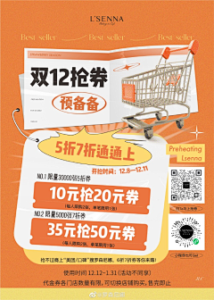 挺好听采集到子页面