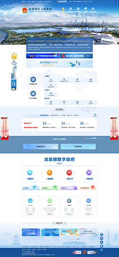 JessicaWJ采集到网站-政务类