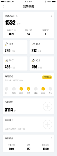 A_ヾ小洁采集到健身—APP