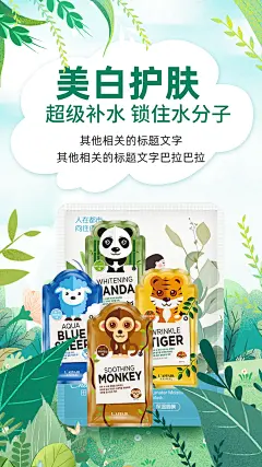 小清新类移动端海报-设计素材-shejisc.cn