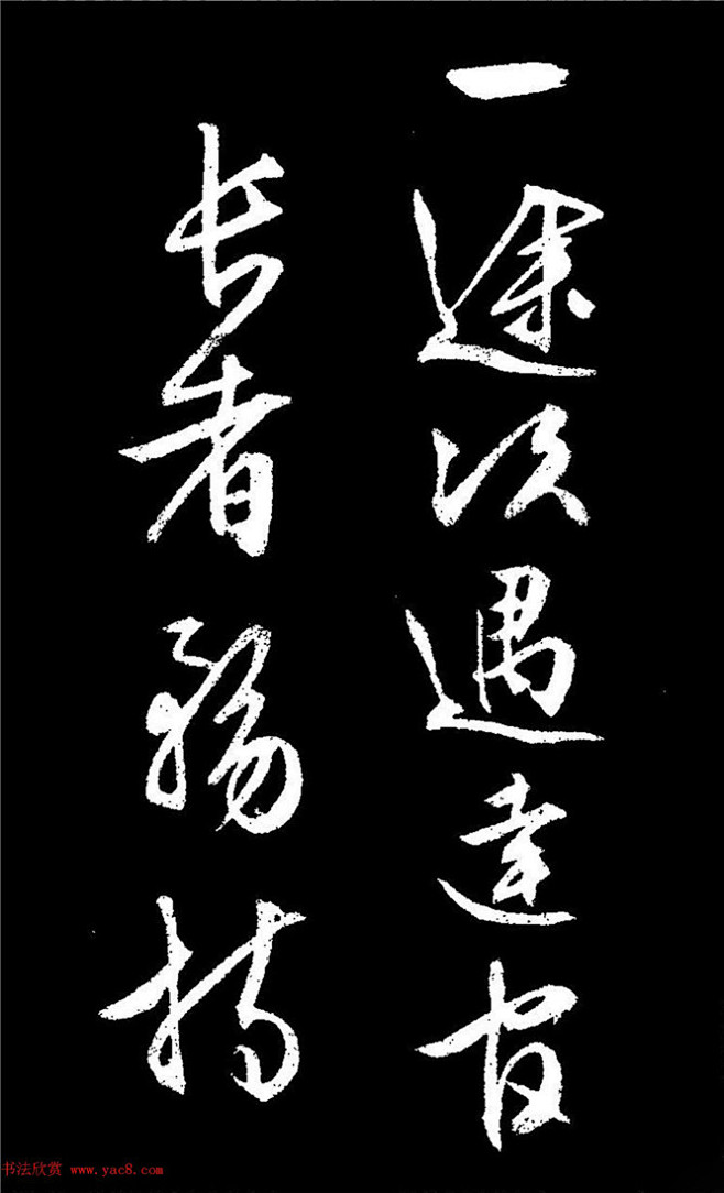 文徵明行草书《过庭复语十节卷》