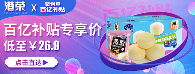 港荣蒸蛋糕小面包营养早餐整箱蛋糕休闲零食...