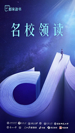 贰吾十五采集到海报平面设计