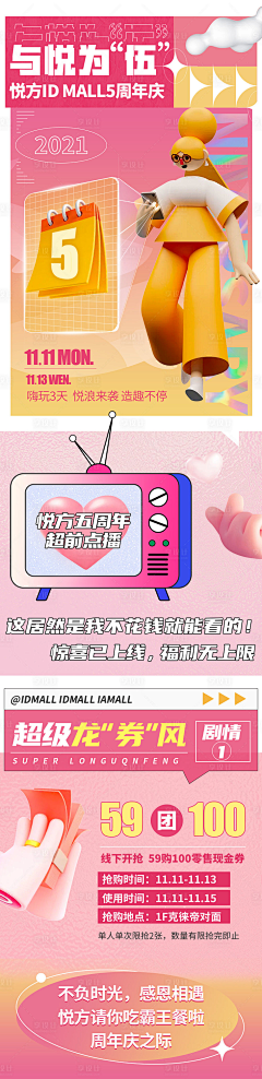 20-flower采集到H5活動頁