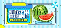 水果直播  - 源文件下载【酷图网】直播,直播间背景,电商助农,振兴农村,电商直播间,助农直播间,助农水果直播,水果直播,水果带货,水果,直播背景,农产品直播,绿色背景,电商直播,电商直播背景,活动背景,绿色直播背景,农产品,助农直播