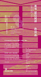 2016展览|第八届全国书籍设计艺术展优秀作品展（深圳站）