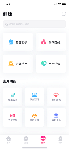 SWORD_UI采集到医疗——UI