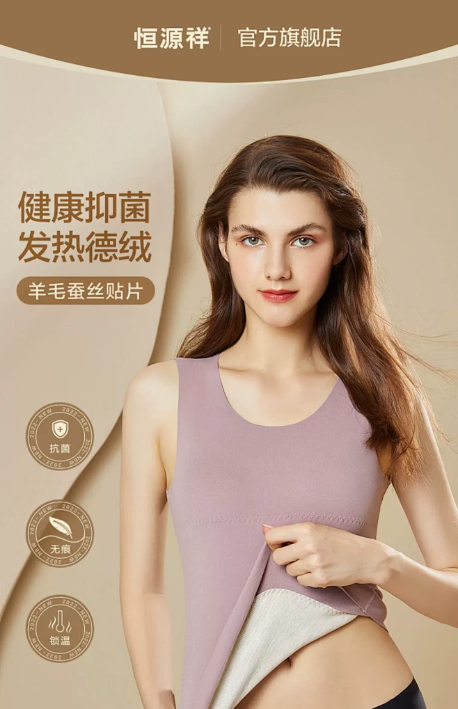 恒源祥保暖背心女士德绒发热内衣冬季含羊毛...