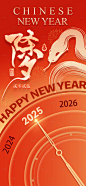 源文件下载【除夕夜新年蛇年跨年倒数海报】编号：81080027185854842