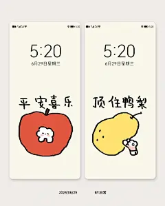 29-打工人手机壁纸分享-万事轻松 - 小红书