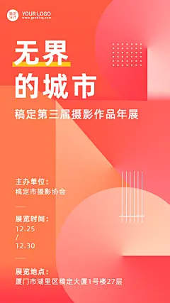 文艺简约摄影艺术展宣传海报
