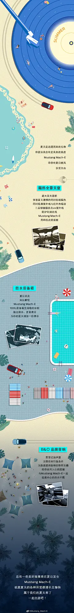 快来收下这份夏日氛围感营造指南！#Mustang Mach-E#陪你过夏天～
关注@Mustang_Mach-E 转发并评论此条微博，将于5月9日抽取1位粉丝送出“精致旅途必备” 的PONY车载香氛器。 ​​​ O抽奖详情 ​​​​