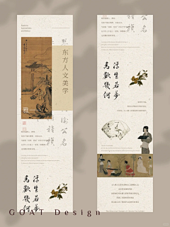 秋风流云采集到海报