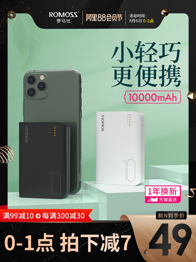 家电3C数码家用电器 淘宝天猫产品主图7...
