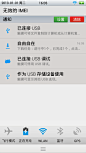 安卓_Android_APP_UI_91智能锁-通知 #Android# #客户端#