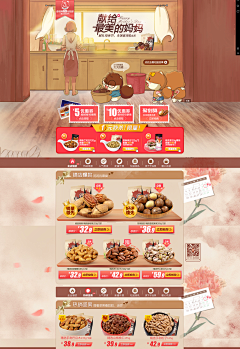 Mango＆Candy采集到首页