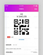 紫色渐变电商付款码移动端app