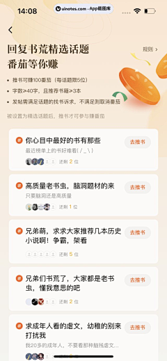 请叫我和喷喷采集到APP Design