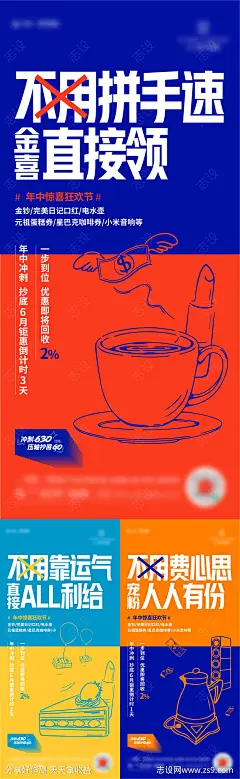 房地产活动海报-源文件-志设网-zs9.com