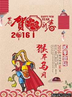 行云画堂采集到2016猴年