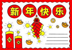 隔壁行简采集到元旦儿童画图片大全