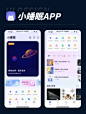 小睡眠app - 小红书