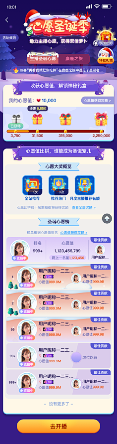 醒醒李醒醒采集到圣诞
