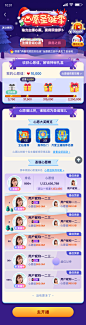 心愿圣诞节 —— kv + UI + icon by 游小诗，动效 by 动效组，礼物by 插画组