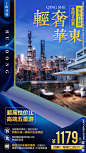 江南旅游海报