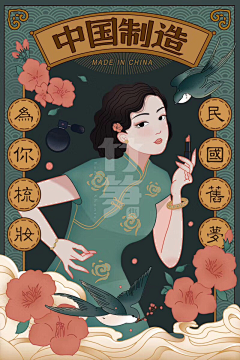 徐南枳采集到插画
