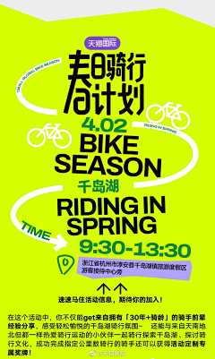 衝衝CC采集到【平面】海报/排版参考