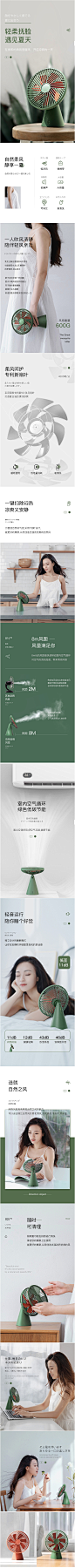 风扇 | 详情页设计视觉分享_凌晨抠图_详情页图片-致设计
