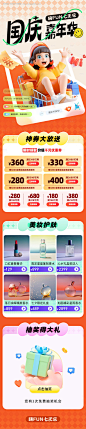 编号：20230815152524173【享设计】源文件下载-国庆嘉年华长图