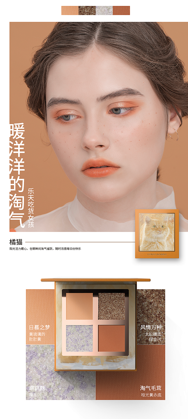 VENUS MARBLE猫系列闪粉大地色...