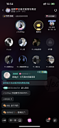 直播娱乐APP/语音APP/社交APP/-截图来自@kaysar007