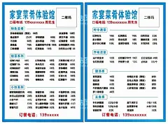 家宴菜肴体验馆  - 源文件下载【酷图网】年夜饭海报,年夜饭菜单,年夜饭预订,年夜饭背景,年夜饭预定,团圆饭,菜单,年夜饭,春节年夜饭,团圆插画,新年海报,鼠年除夕,鼠年春节,大年三十,菜谱,餐饮饭店,食谱,年三十菜谱,画册设计,喜宴寿宴菜单,婚庆菜单折页,喜庆菜单,喜庆折页,全家宴聚餐,婚庆宴席,宴请寿宴,海报