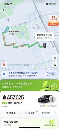 雪碧不可少采集到APP-打车