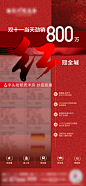 地产成交喜报海报-志设网-zs9.com