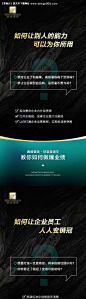 编号：20230717094349720【享设计】源文件下载-美业招商培训九宫格海报长图