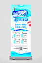 企业校园招聘易拉宝展架