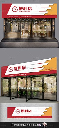 AmberChiu采集到店招