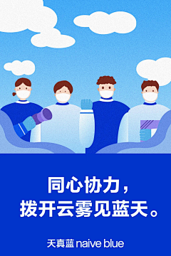陈小咕噜采集到(专题)战疫