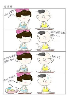 rowan  的插画 四格漫画之诚实守信学法律
