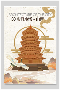 一月i采集到山西