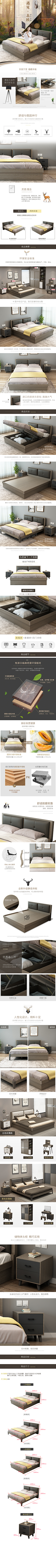 张梁东采集到家具详情页
