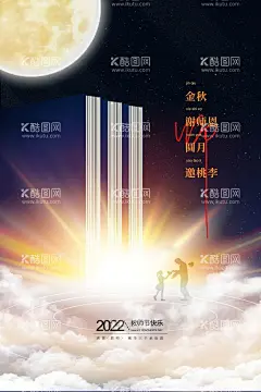 教师节展板素材  - 源文件下载【酷图网】教师节展板,教师节背景,教师节图片,教师节宣传,教师节活动,教师节广告,教师节贺卡,教师节素材,教师节设计,教师节模版,教师节单页,教师节彩页,教师节背板,最美教师,先进教师,优秀教师,教师节表彰,乡村教师