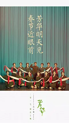 冯小刚的《芳华》，文案海报亦芳华